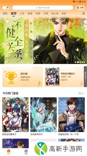 比漫熊漫画app免费下载