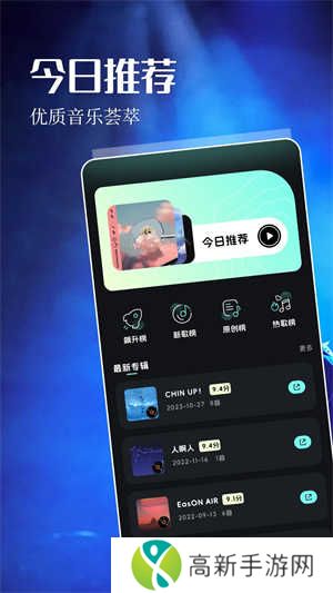 五音助手免费版下载