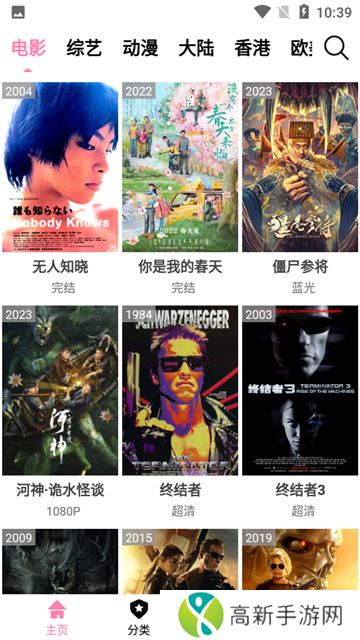 樱花动漫下载正版下载