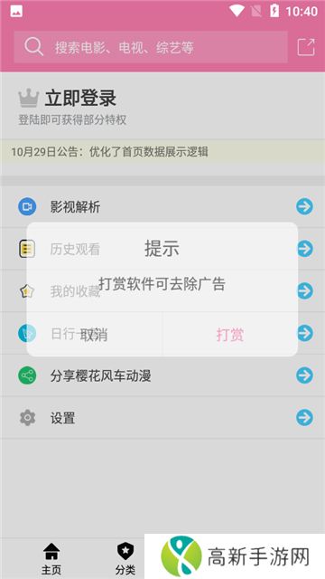樱花动漫下载正版下载