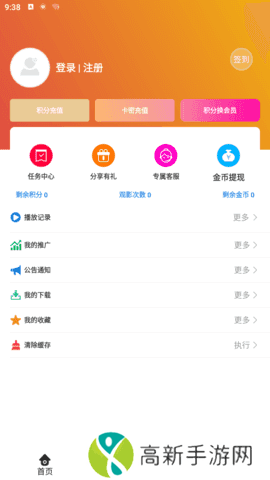 麻瓜视频去广告版