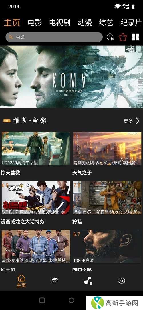 汉堡影视去广告版安装