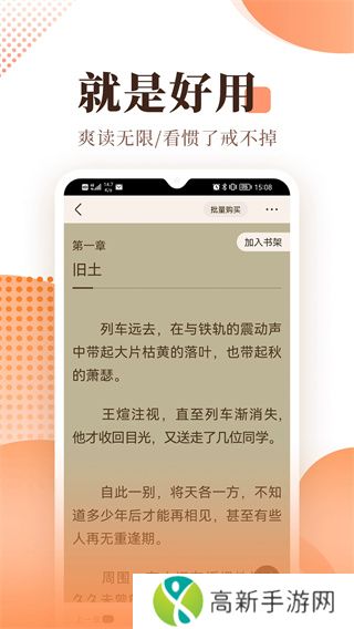 宜搜小说快读版