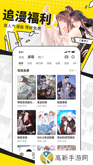 快看漫画免费看漫画app