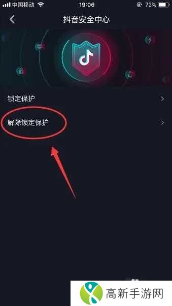 抖音手表版个人信息保护指引怎么关闭3