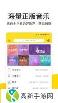 酷我音乐破解版耗子