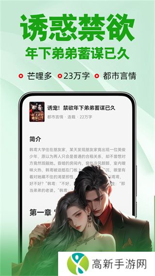 番薯小说免费版