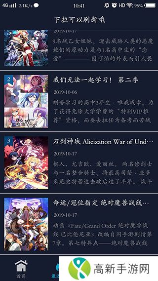 zzzfun最新版安卓版