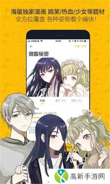 虫虫漫画登录页面免费漫画