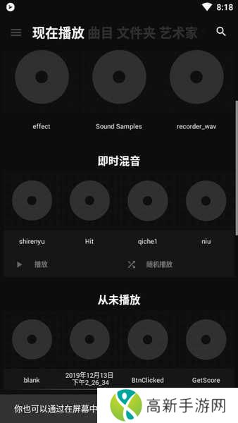 BlackPlayer EX修改版