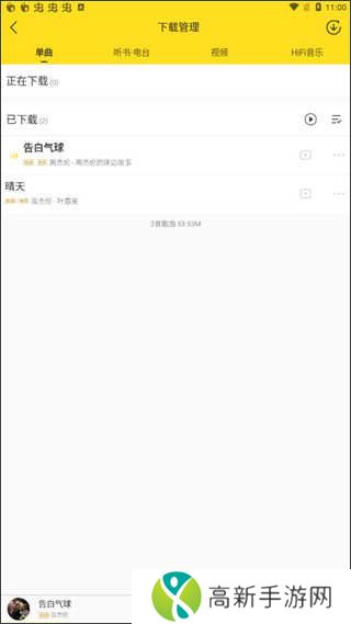酷我音乐永久vip最新免费版使用方法截图6