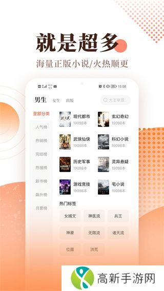 宜搜小说快读版