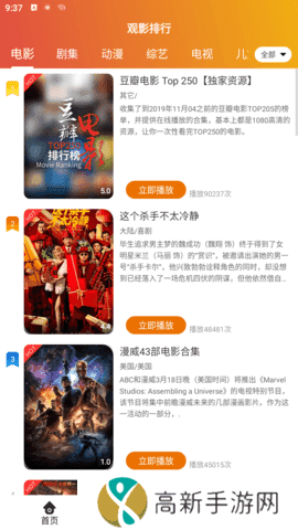 麻瓜视频去广告版