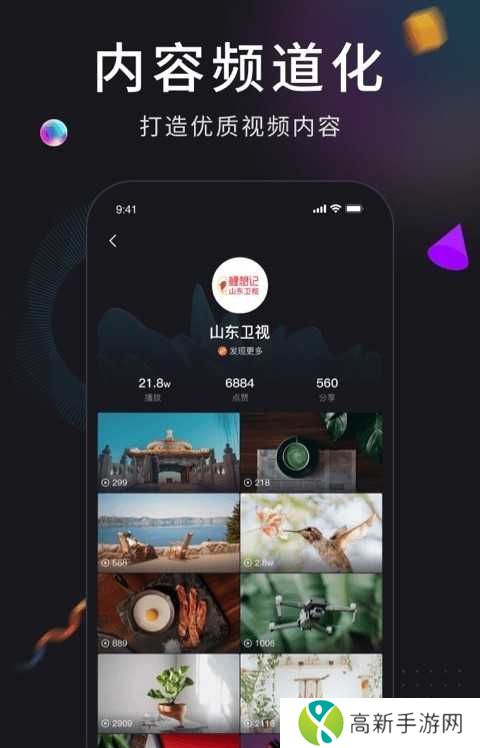 潦草视频去广告版安装