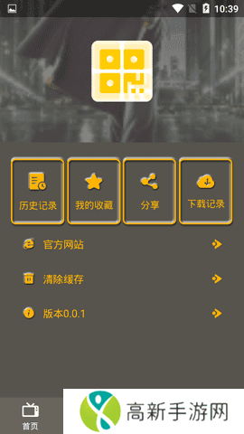 简码通影视安装