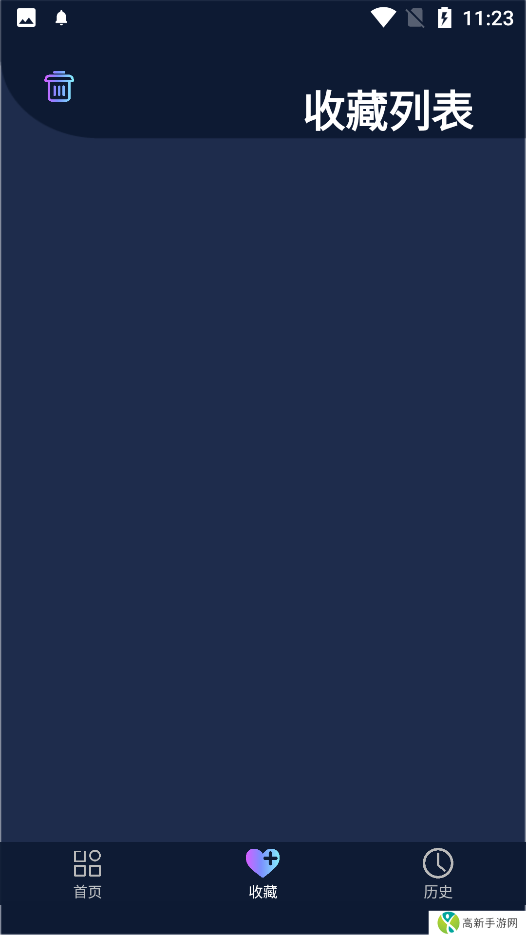 不迷路工具箱安装