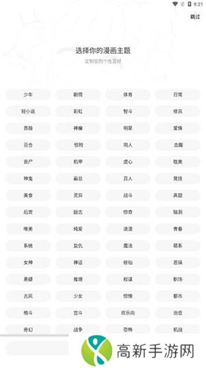 比漫熊漫画app免费下载