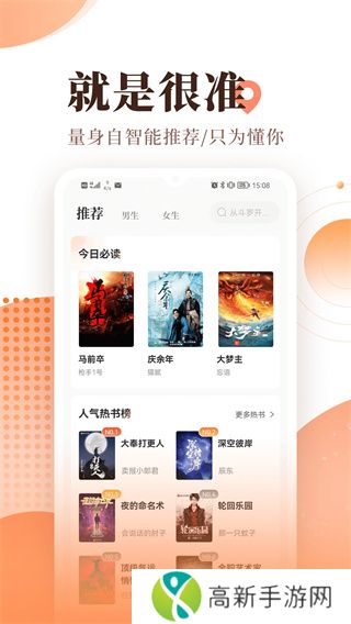 宜搜小说快读版