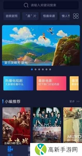 云盛影视去广告版安装