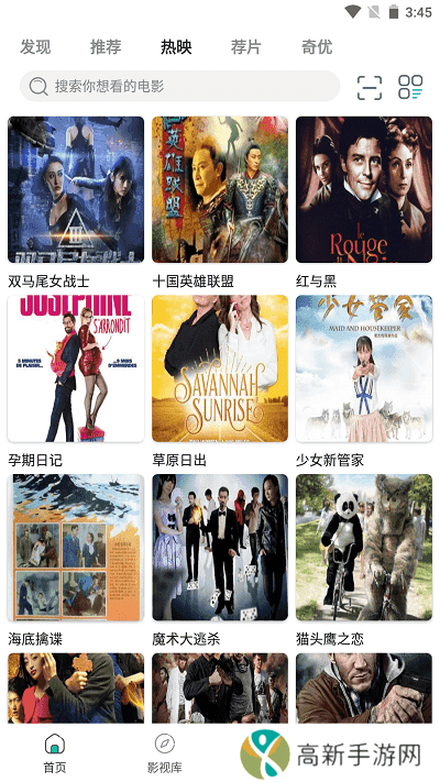 极光影院手机安装