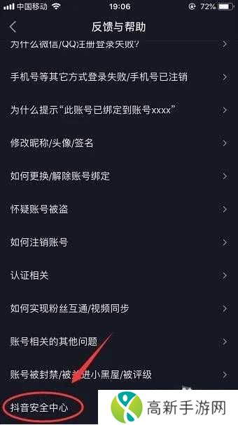 抖音手表版个人信息保护指引怎么关闭2