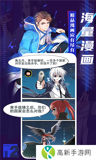 全免漫画app下载安卓