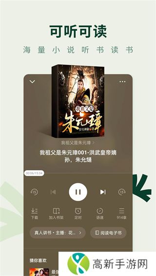 常读小说免费版