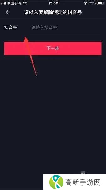 抖音手表版个人信息保护指引怎么关闭5