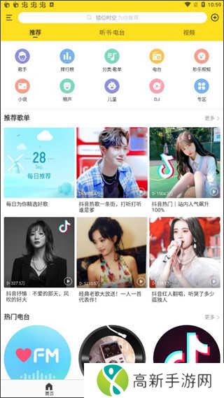 酷我音乐永久vip最新免费版使用方法截图1