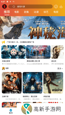 麻瓜视频去广告版