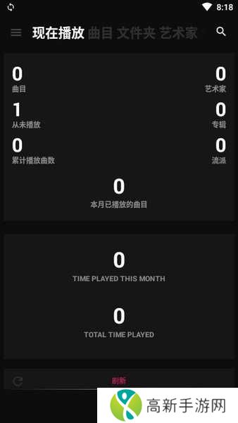BlackPlayer EX修改版