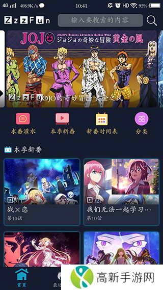 zzzfun最新版安卓版