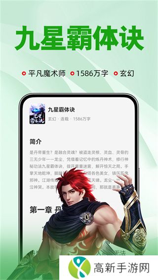 番薯小说免费版