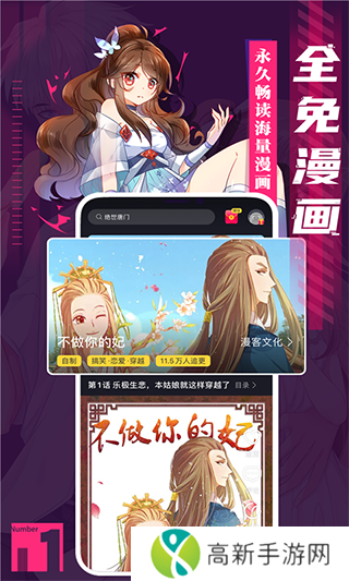 全免漫画app下载安卓