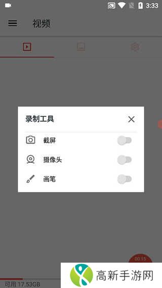 AZ Screen Recorder官网下载