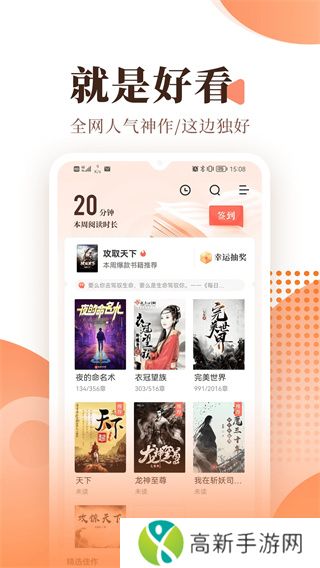 宜搜小说快读版