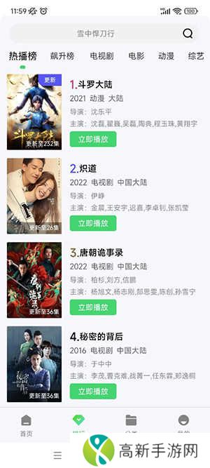 紫电视频精简去广告版下载