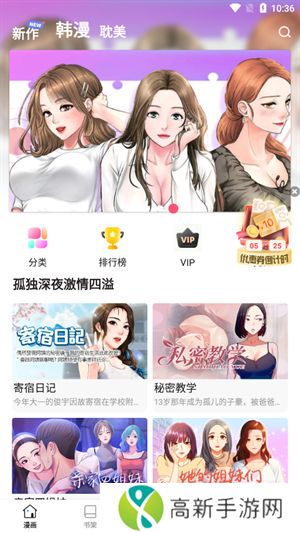 叮当漫画下载官方版软件下载安装免费