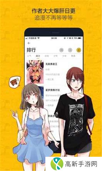 虫虫漫画登录页面免费漫画