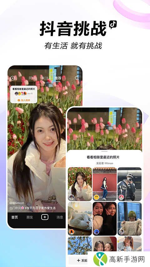 抖音短视频手表版下载安装