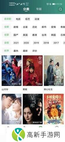 小草影视官方破解去广告版