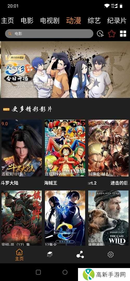 汉堡影视去广告版安装