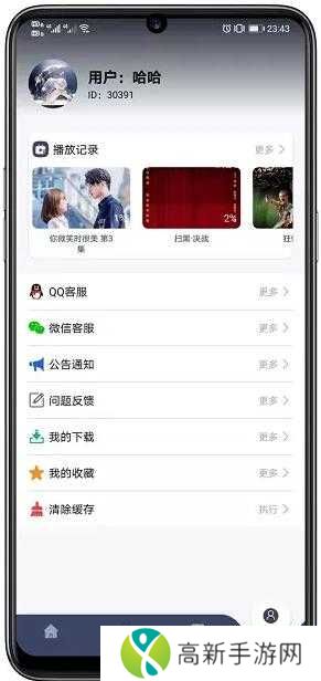哈尼视频去广告版安装