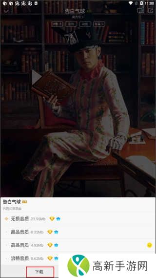 酷我音乐永久vip最新免费版使用方法截图4