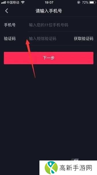 抖音手表版个人信息保护指引怎么关闭6