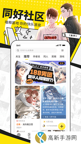 快看漫画免费看漫画app