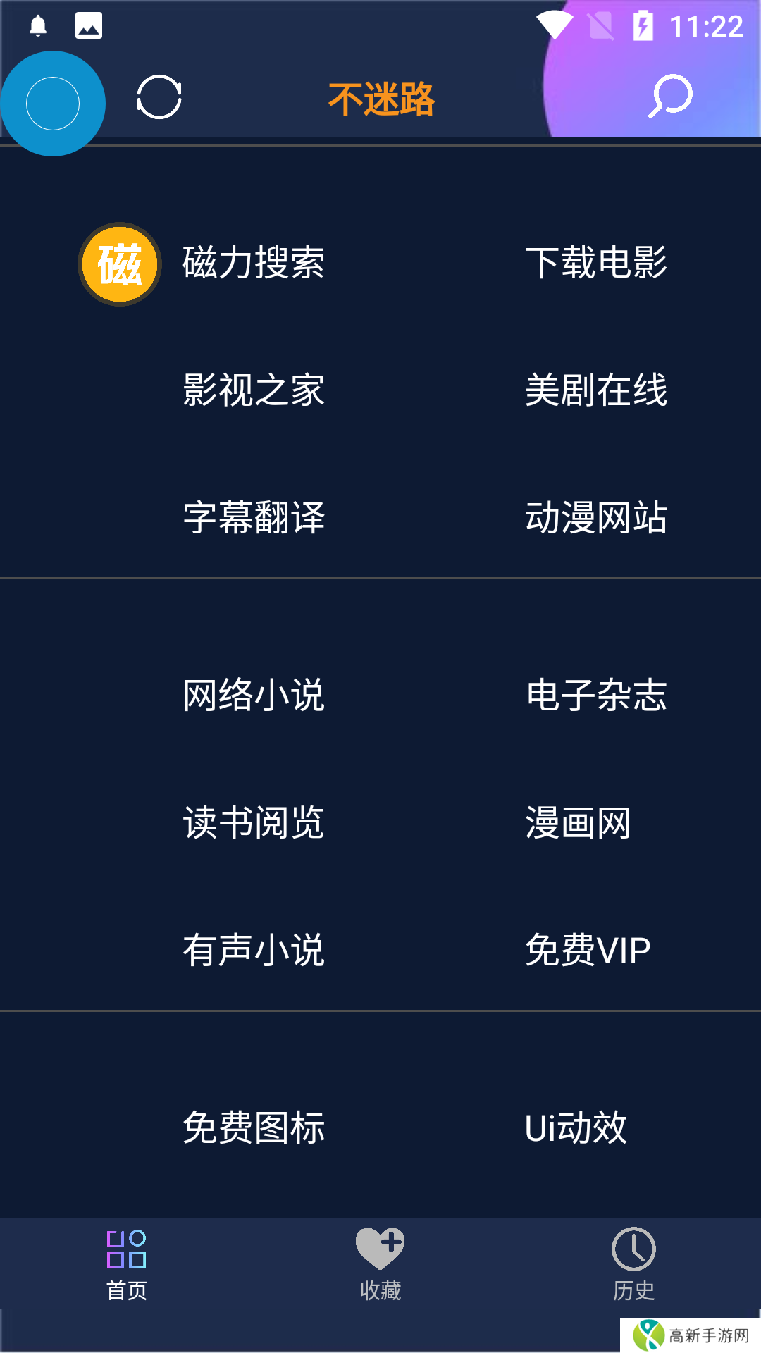 不迷路工具箱安装