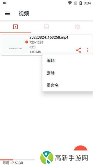 AZ Screen Recorder官网下载