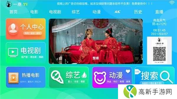 一鹿影视免费追剧