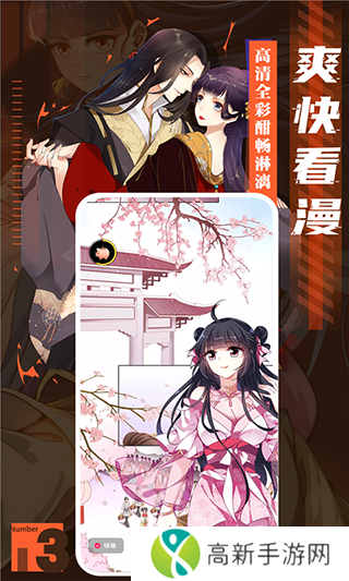 全免漫画app下载安卓